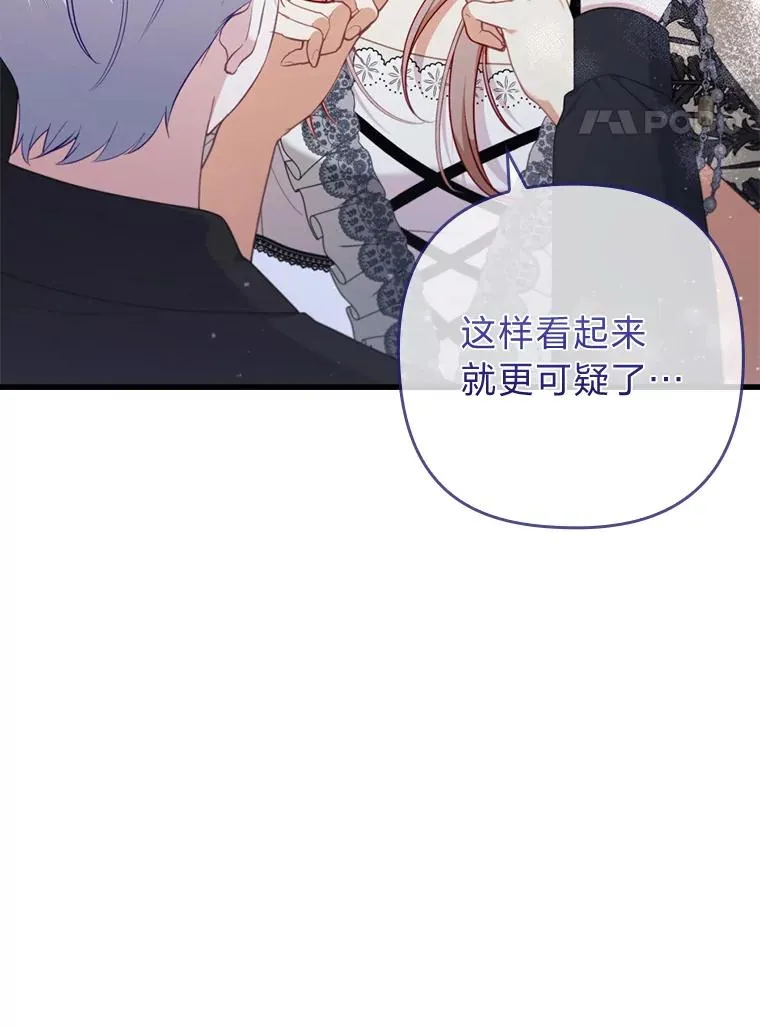 83.藏身的方法 第111页