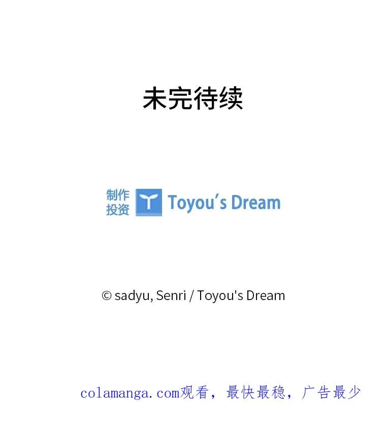 83.藏身的方法 第116页