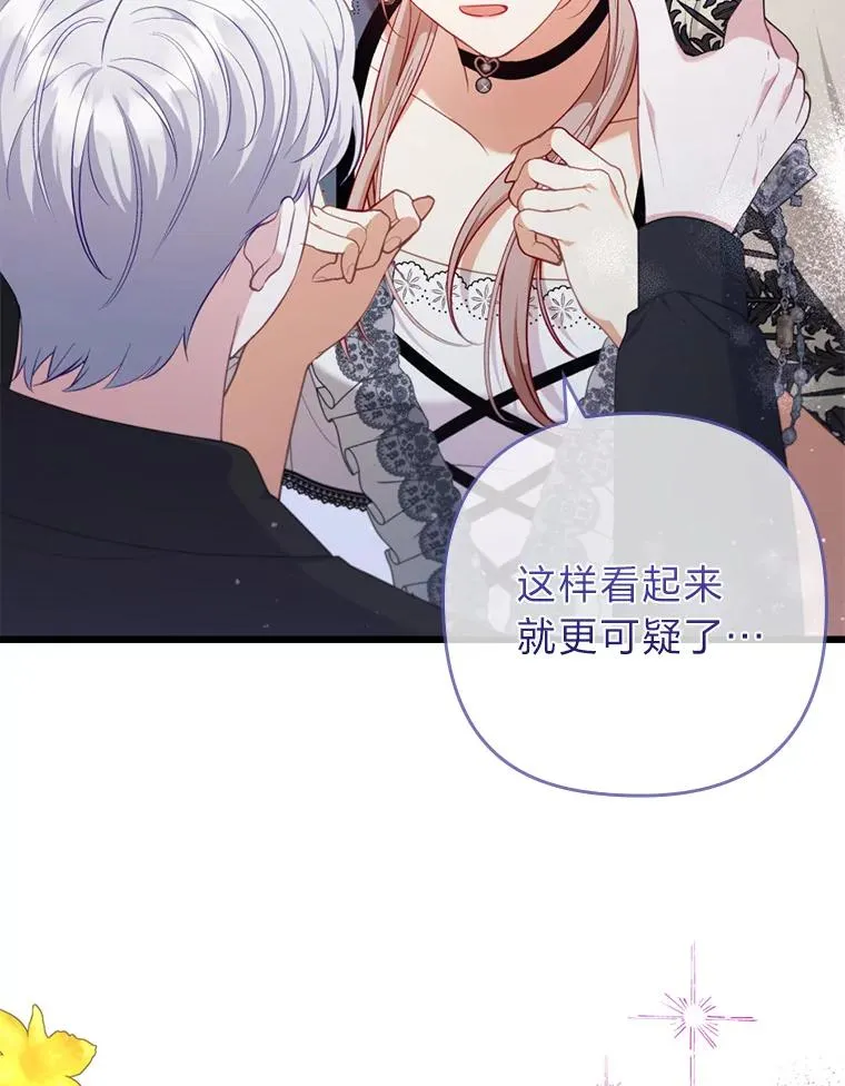 84.临街春色 第2页
