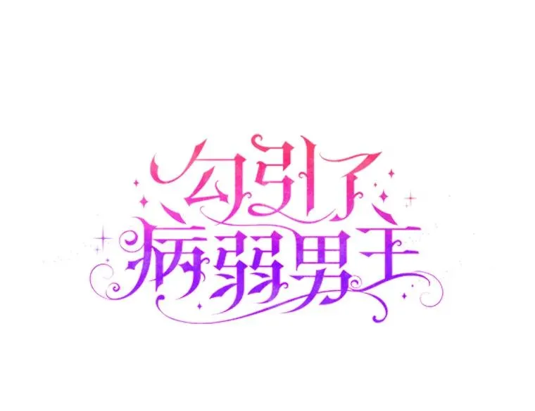 84.临街春色 第6页