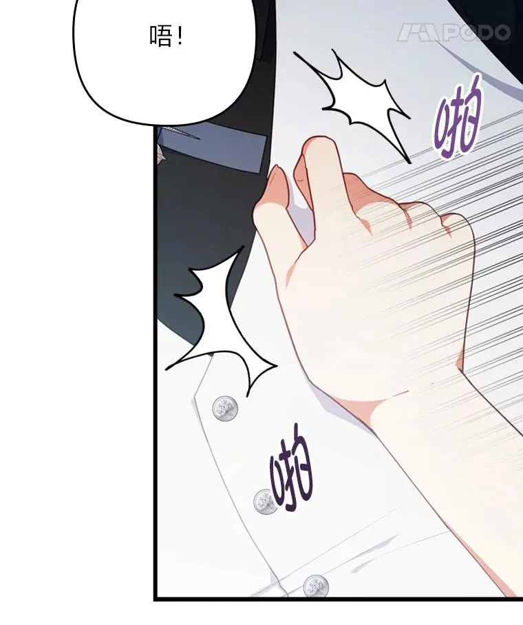 84.临街春色 第12页