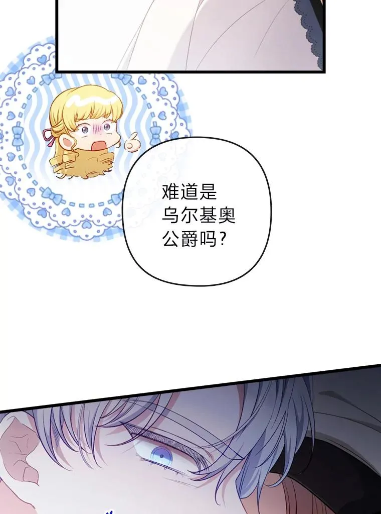 84.临街春色 第14页