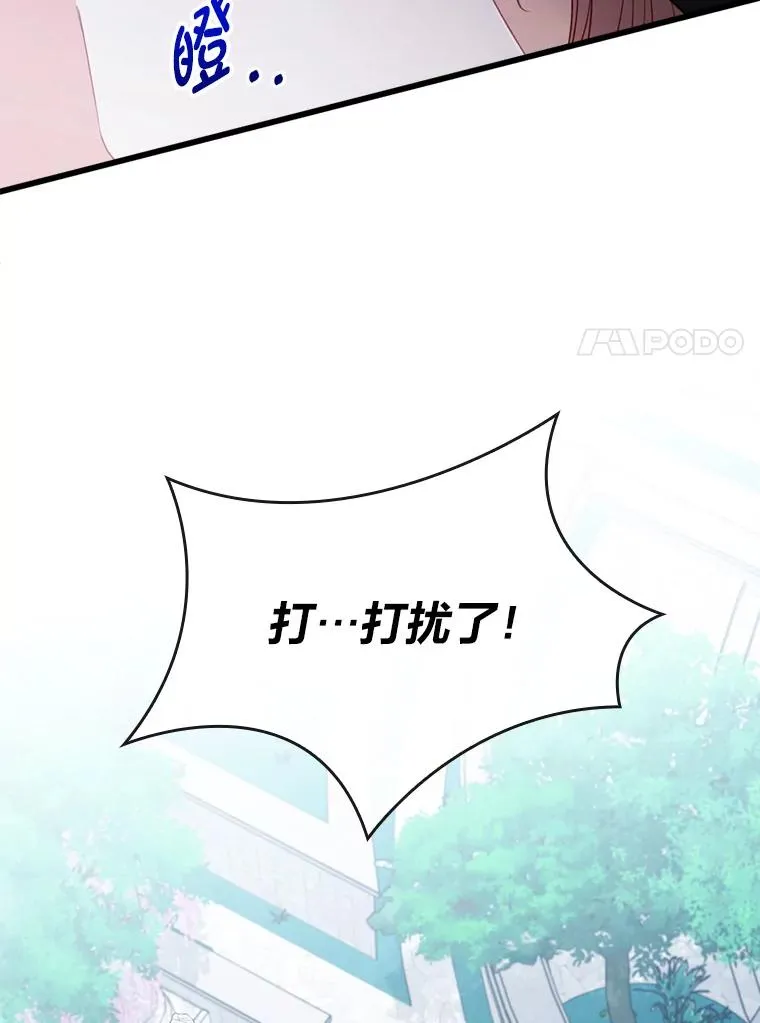 84.临街春色 第15页