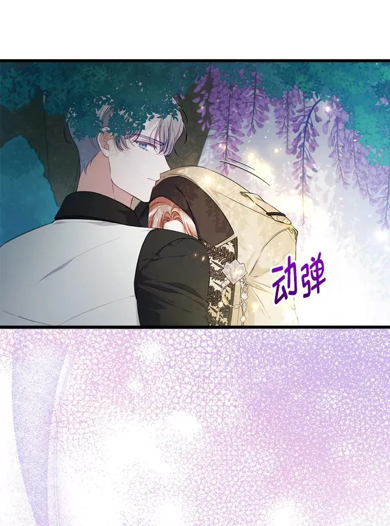 84.临街春色 第20页