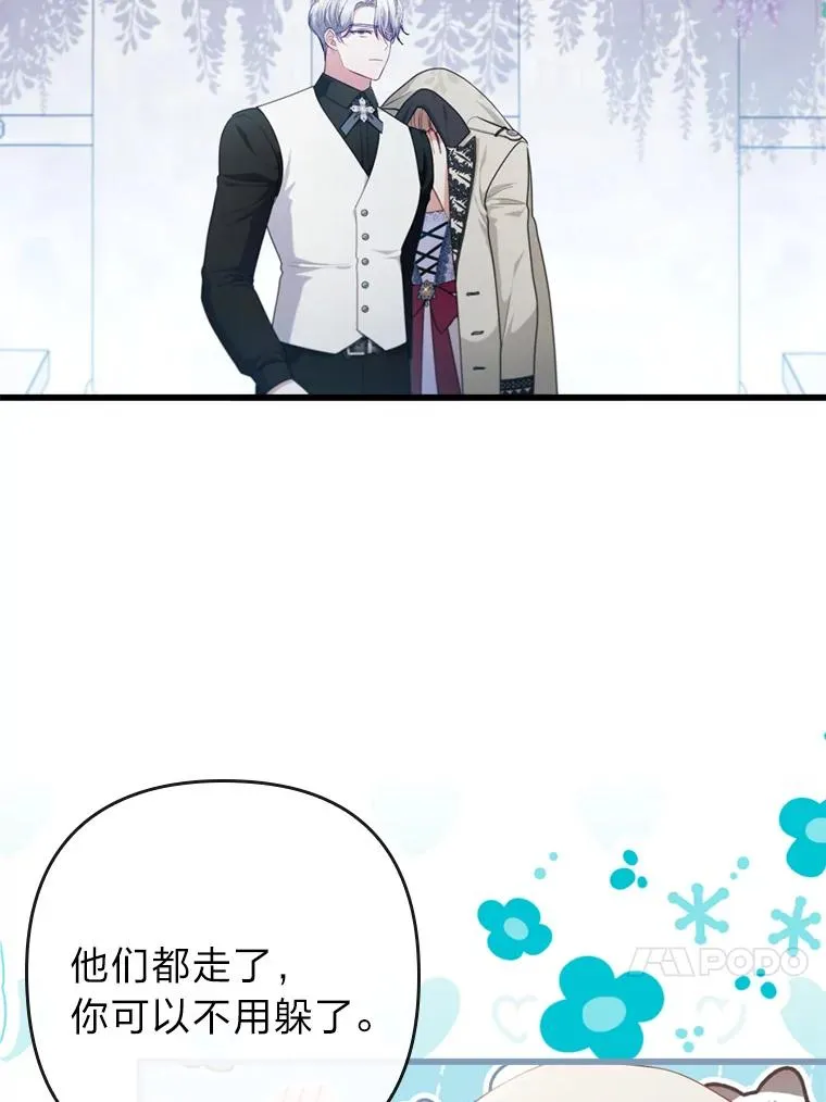 84.临街春色 第24页