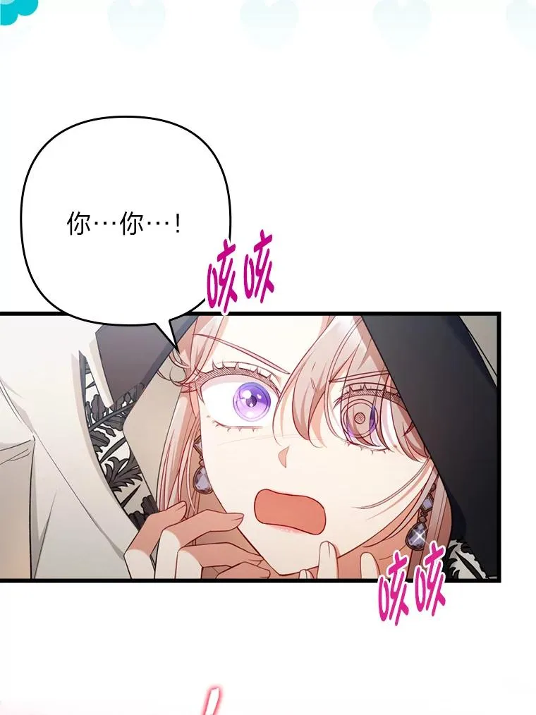 84.临街春色 第26页