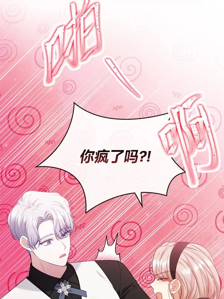 84.临街春色 第27页