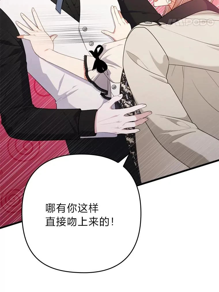 84.临街春色 第28页