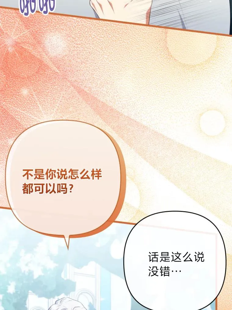 84.临街春色 第30页