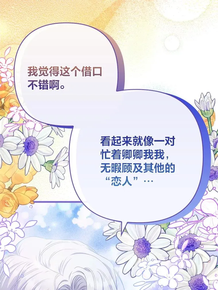 84.临街春色 第32页