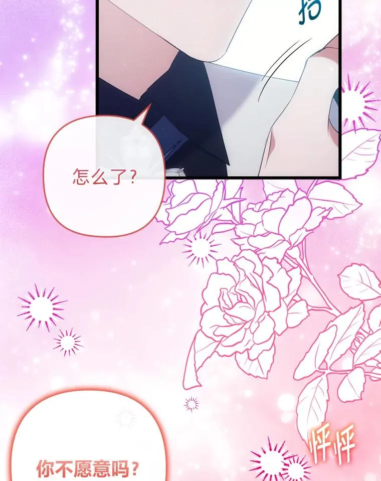 84.临街春色 第35页