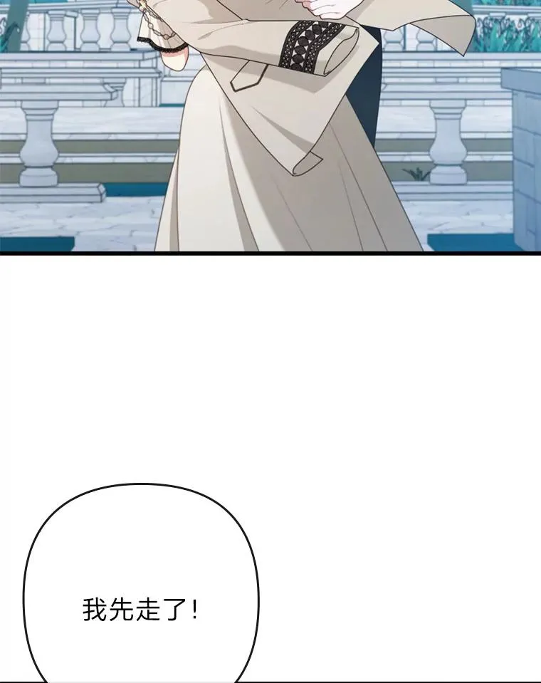 84.临街春色 第38页