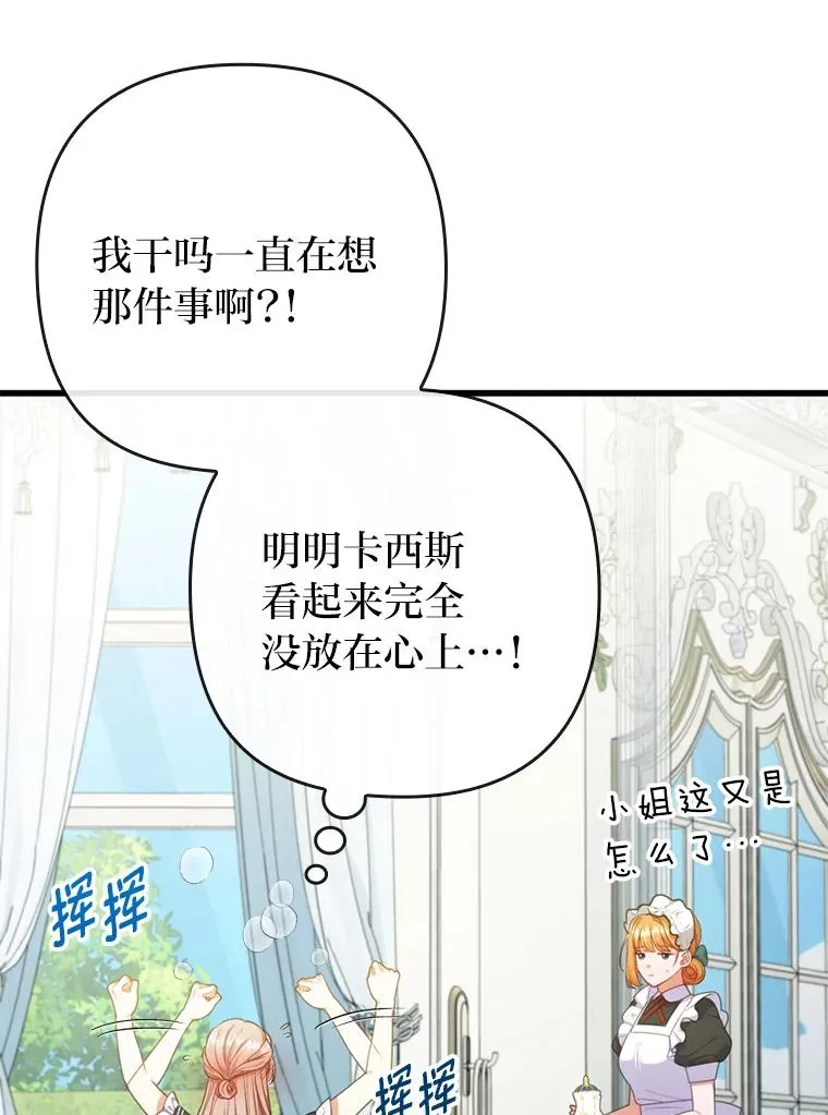 84.临街春色 第50页