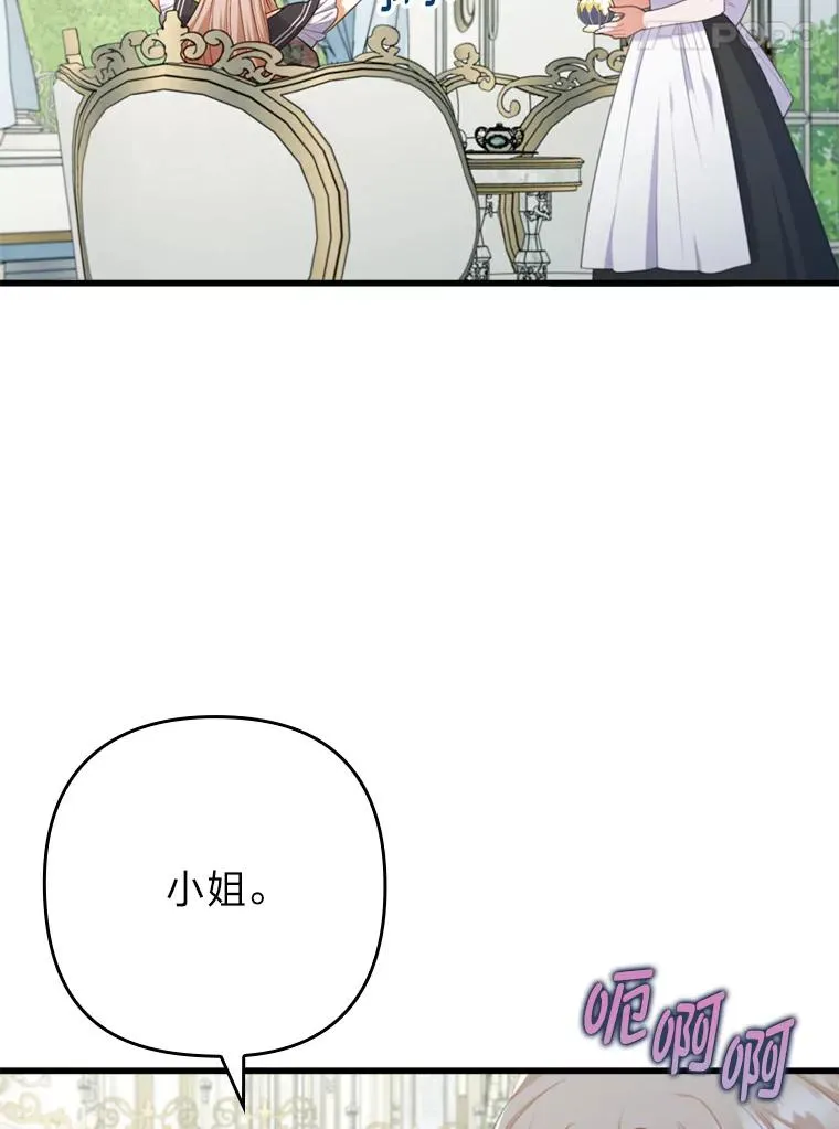 84.临街春色 第51页