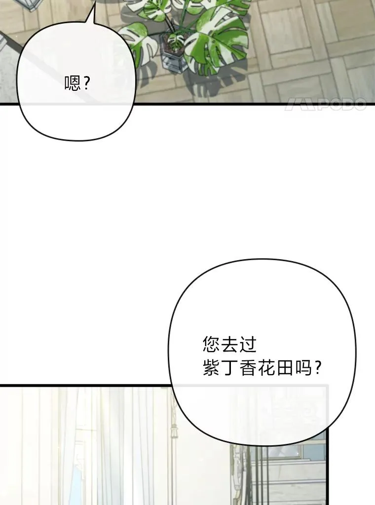 84.临街春色 第54页