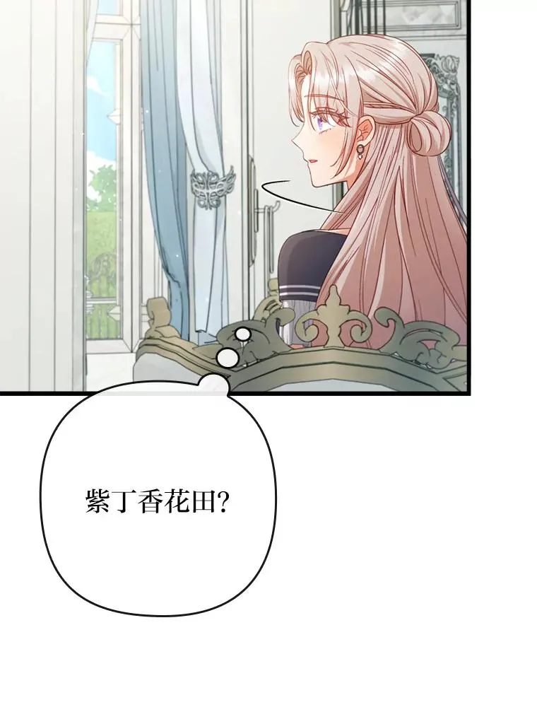 84.临街春色 第55页