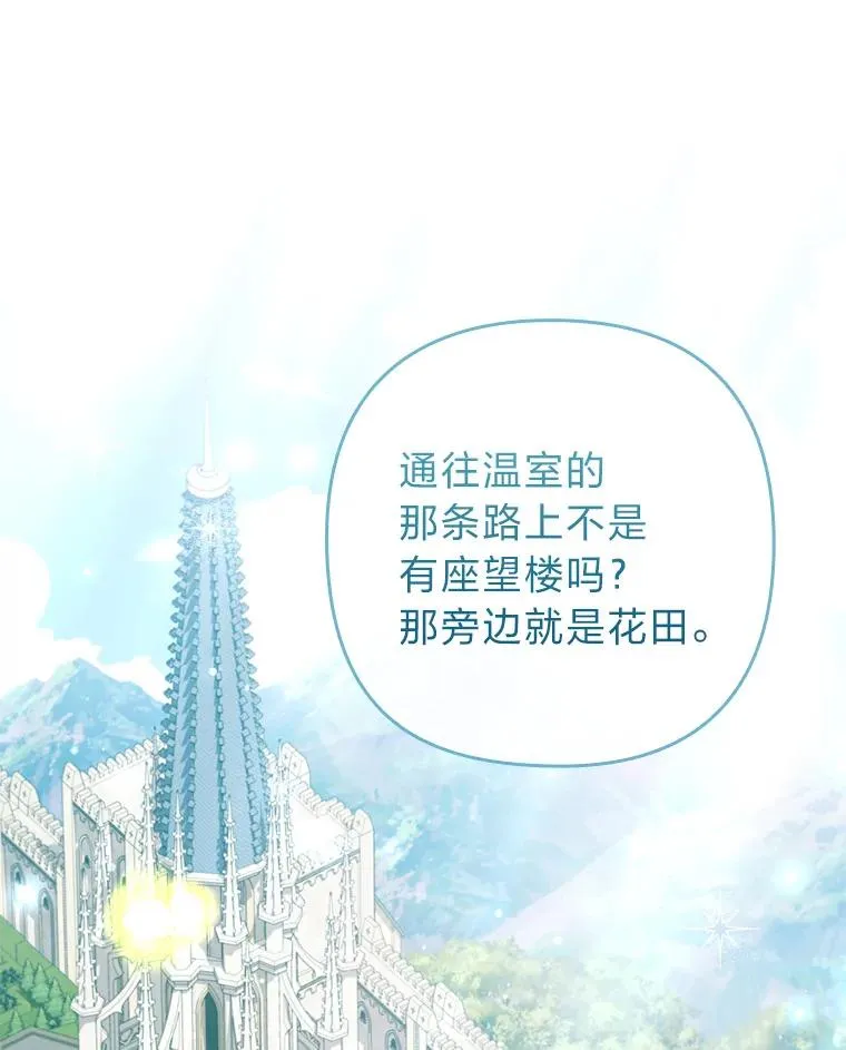 84.临街春色 第56页