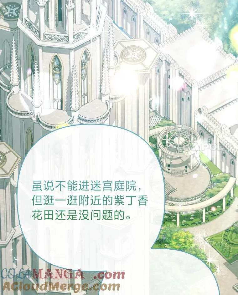 84.临街春色 第57页