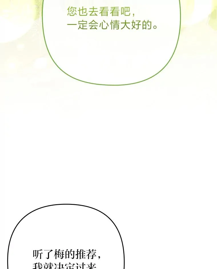 84.临街春色 第59页