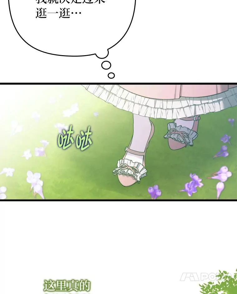 84.临街春色 第60页