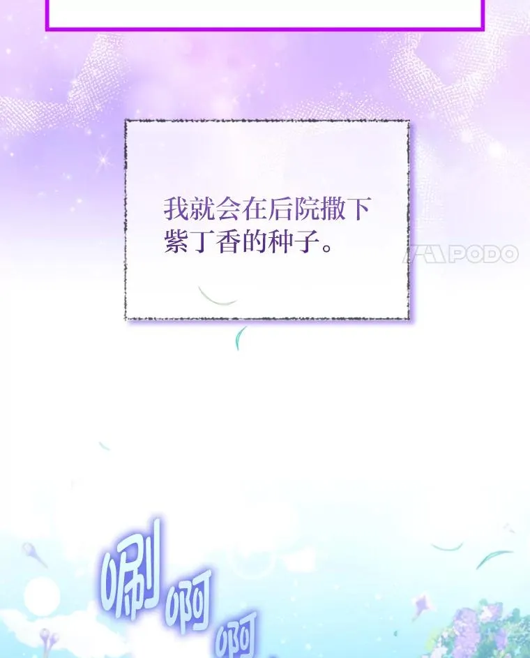84.临街春色 第64页