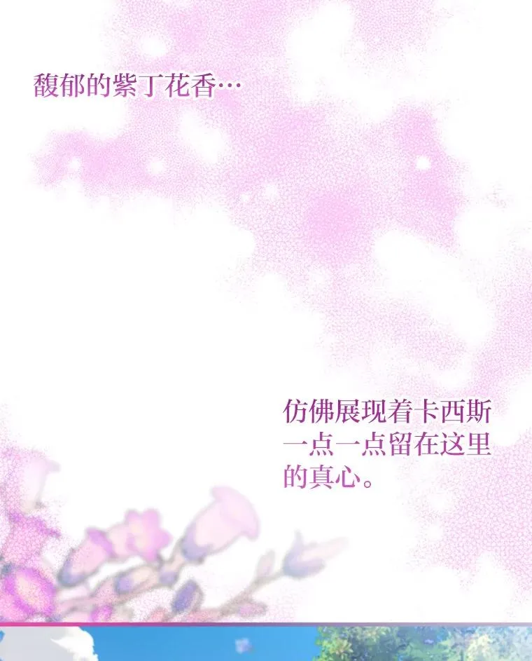 84.临街春色 第66页