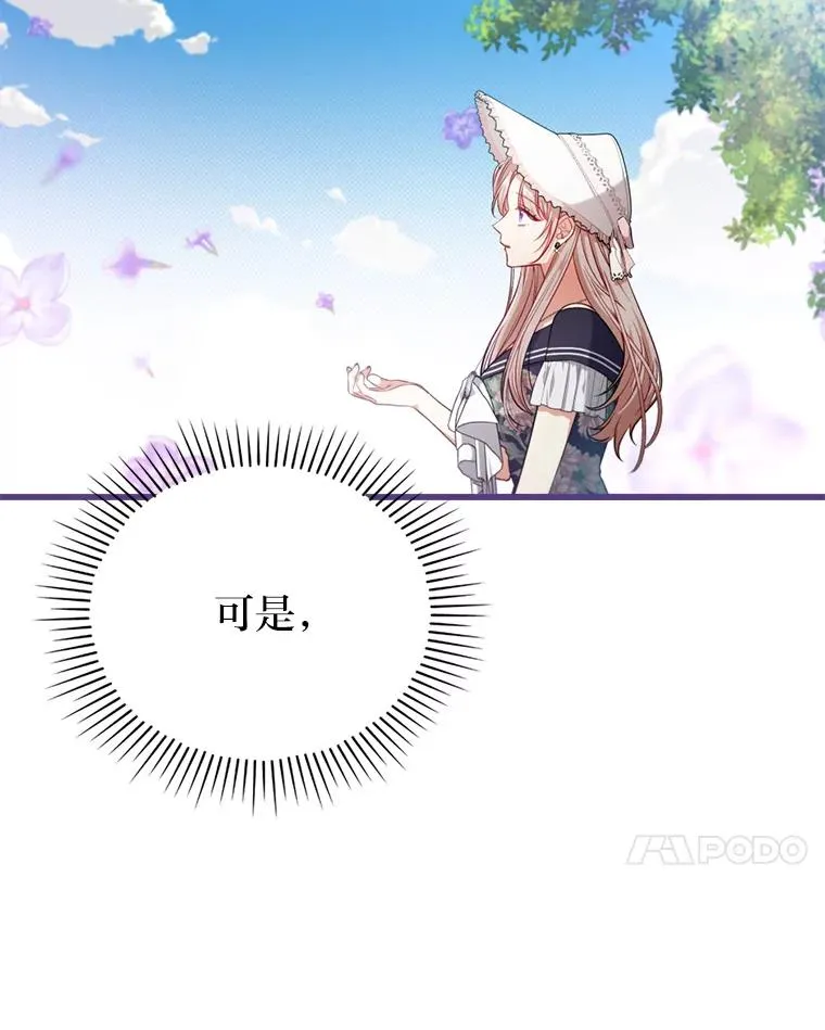 84.临街春色 第67页