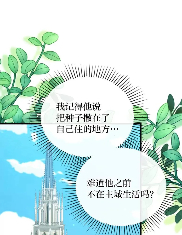 84.临街春色 第68页