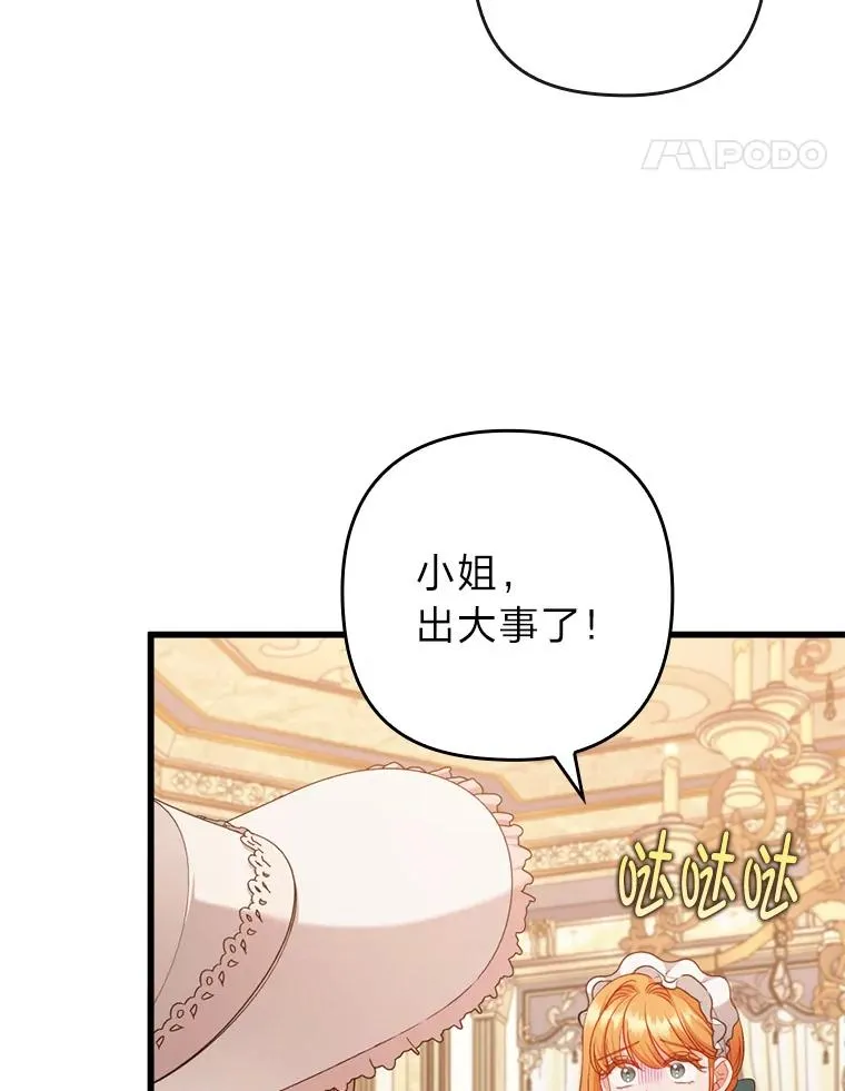84.临街春色 第71页