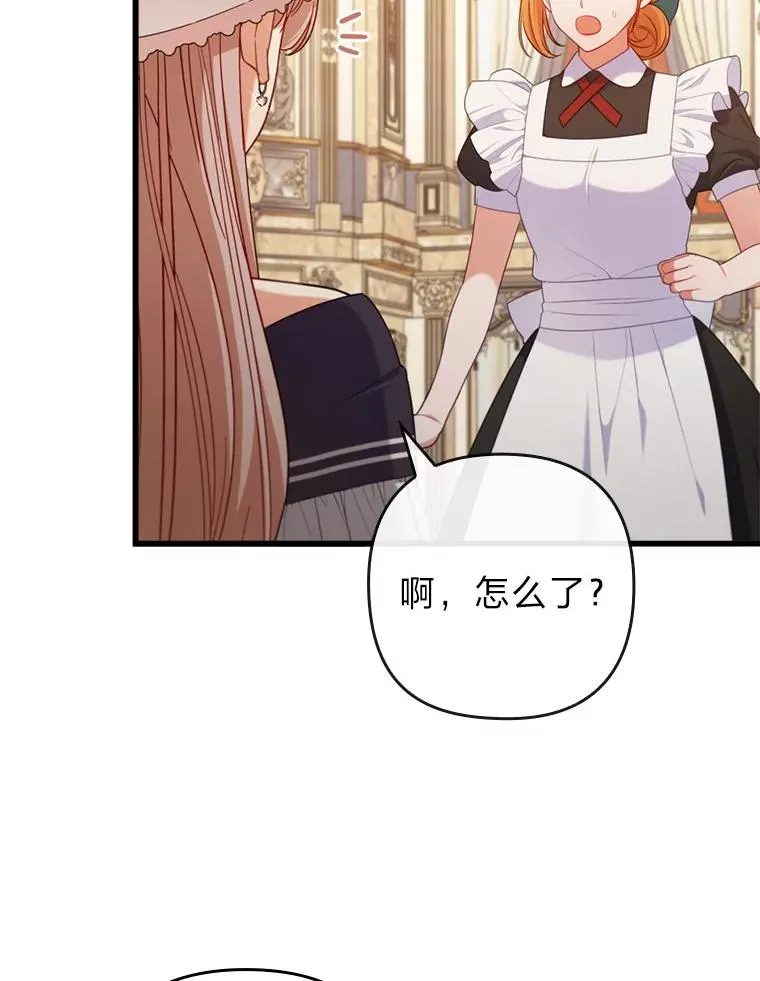 84.临街春色 第72页