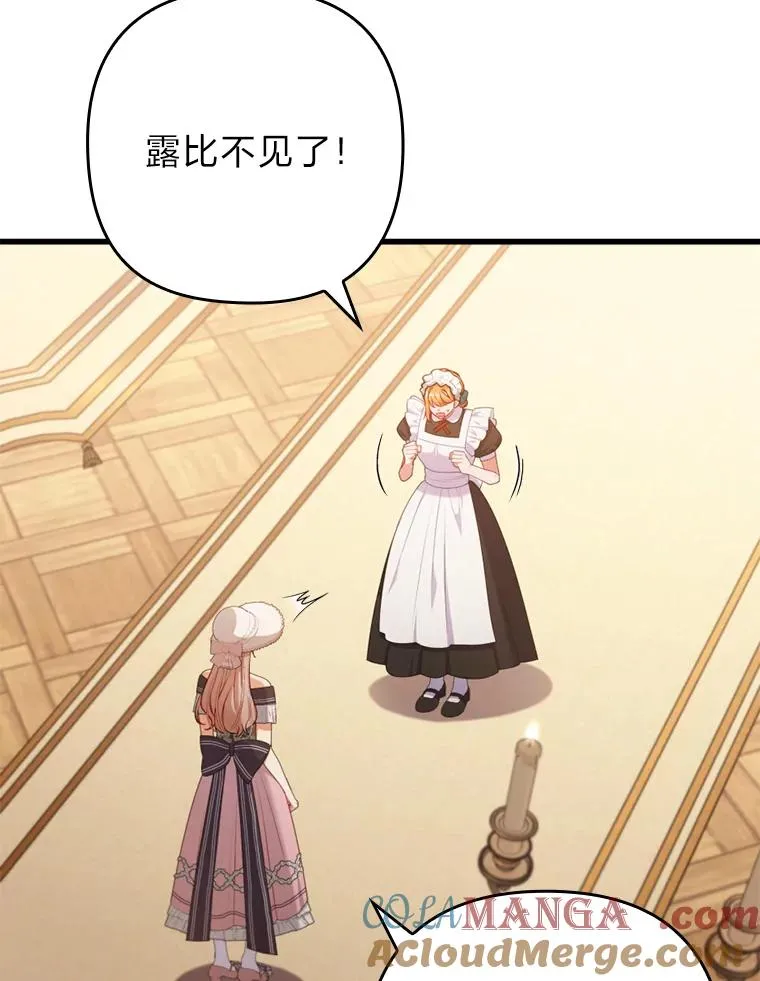 84.临街春色 第73页