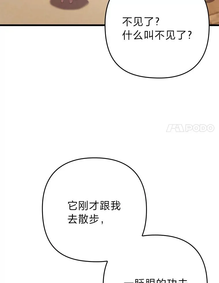 84.临街春色 第74页