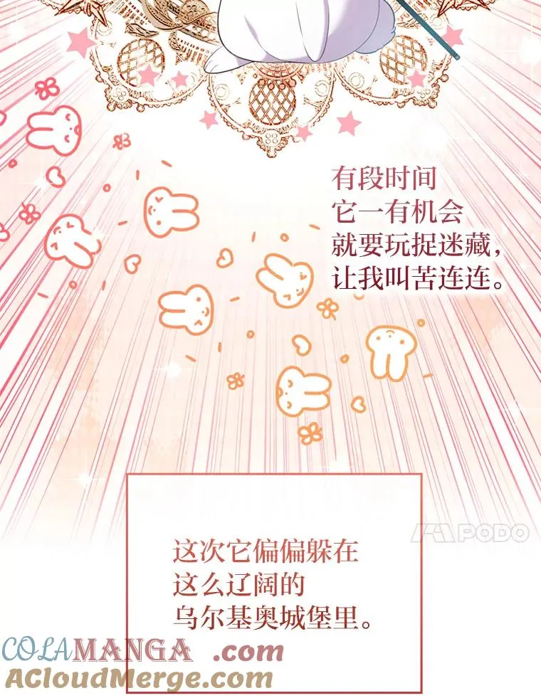 84.临街春色 第77页