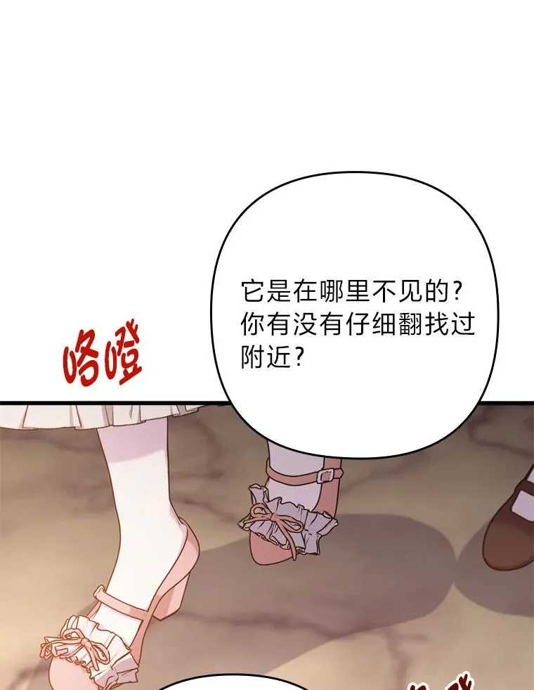 84.临街春色 第78页