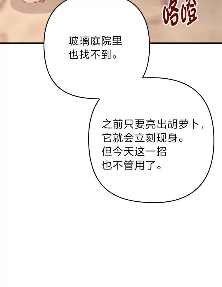 84.临街春色 第79页