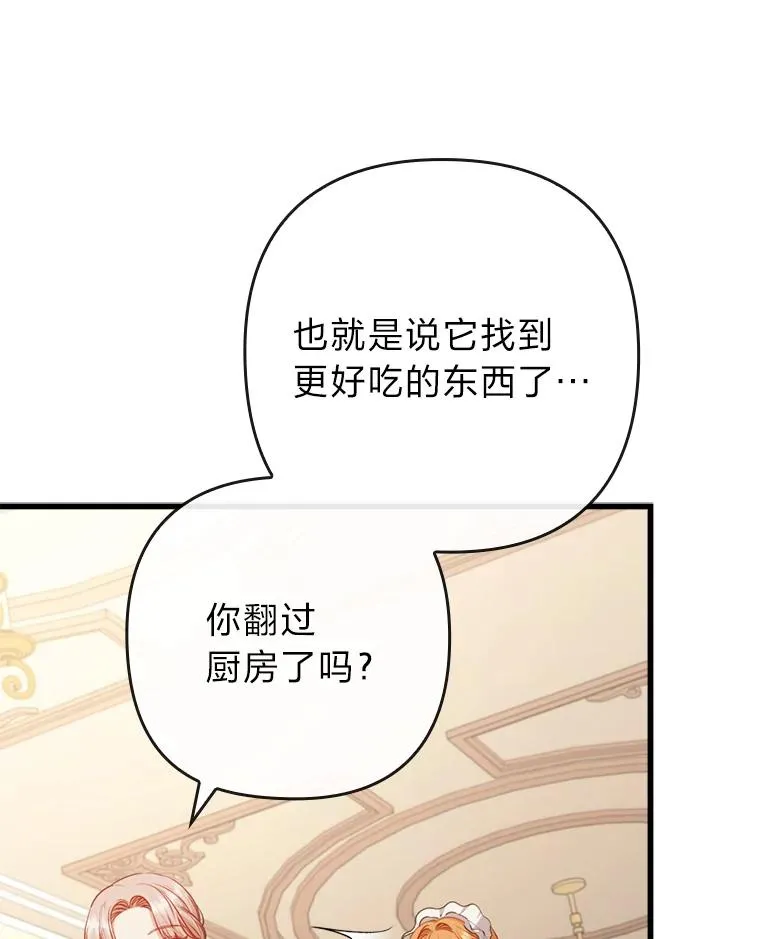 84.临街春色 第80页