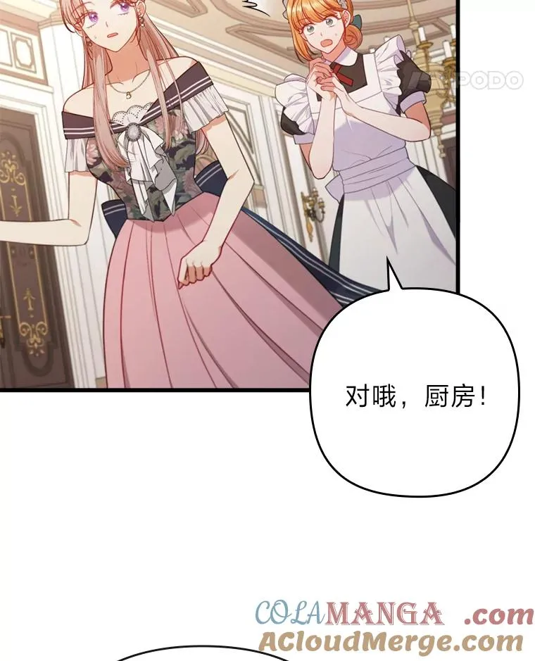 84.临街春色 第81页