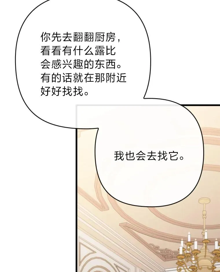 84.临街春色 第82页