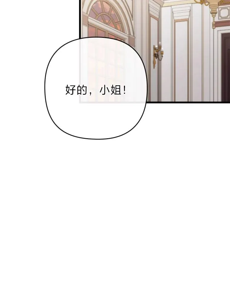 84.临街春色 第83页
