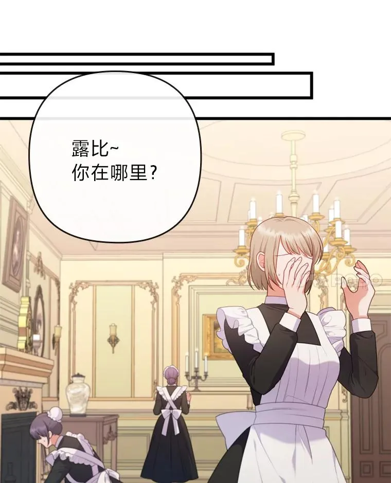 84.临街春色 第84页