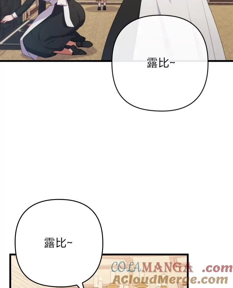 84.临街春色 第85页