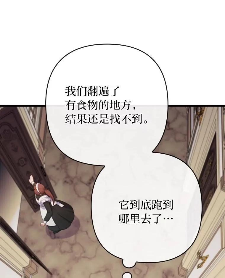 84.临街春色 第87页