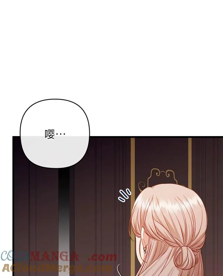 84.临街春色 第89页