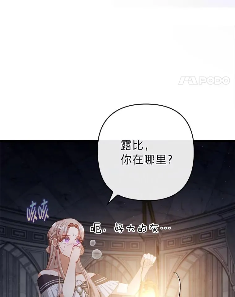 84.临街春色 第98页