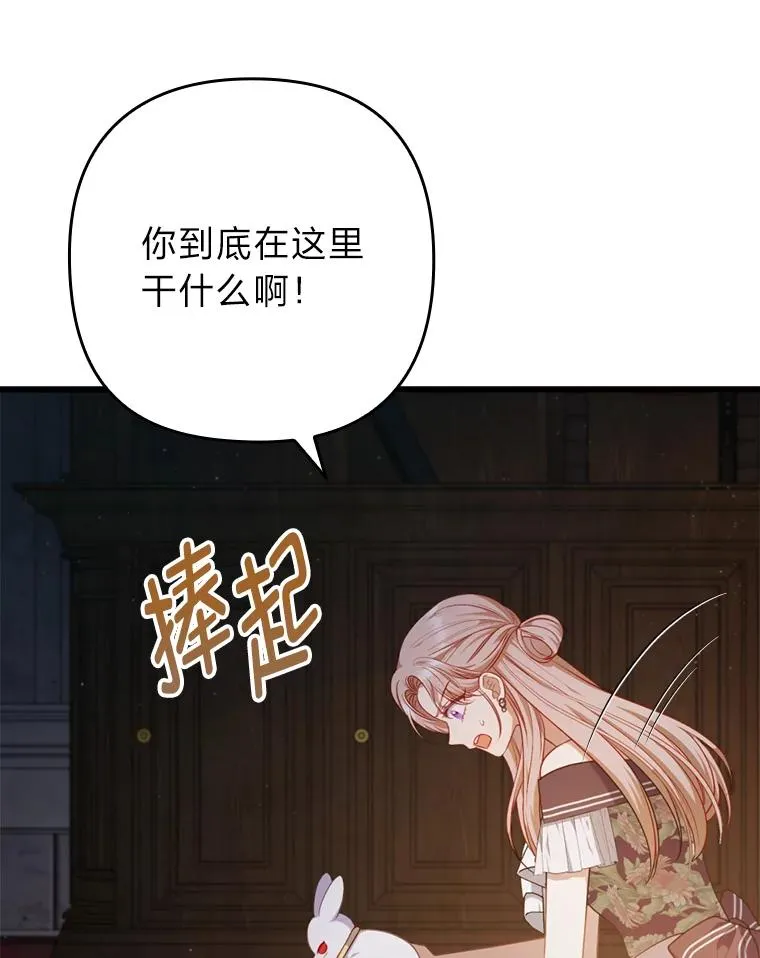 84.临街春色 第103页