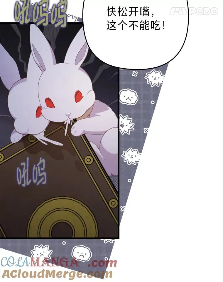 84.临街春色 第105页