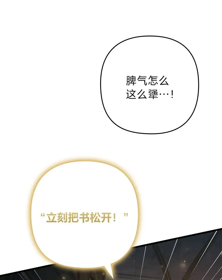 84.临街春色 第106页