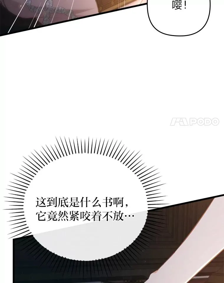 84.临街春色 第108页
