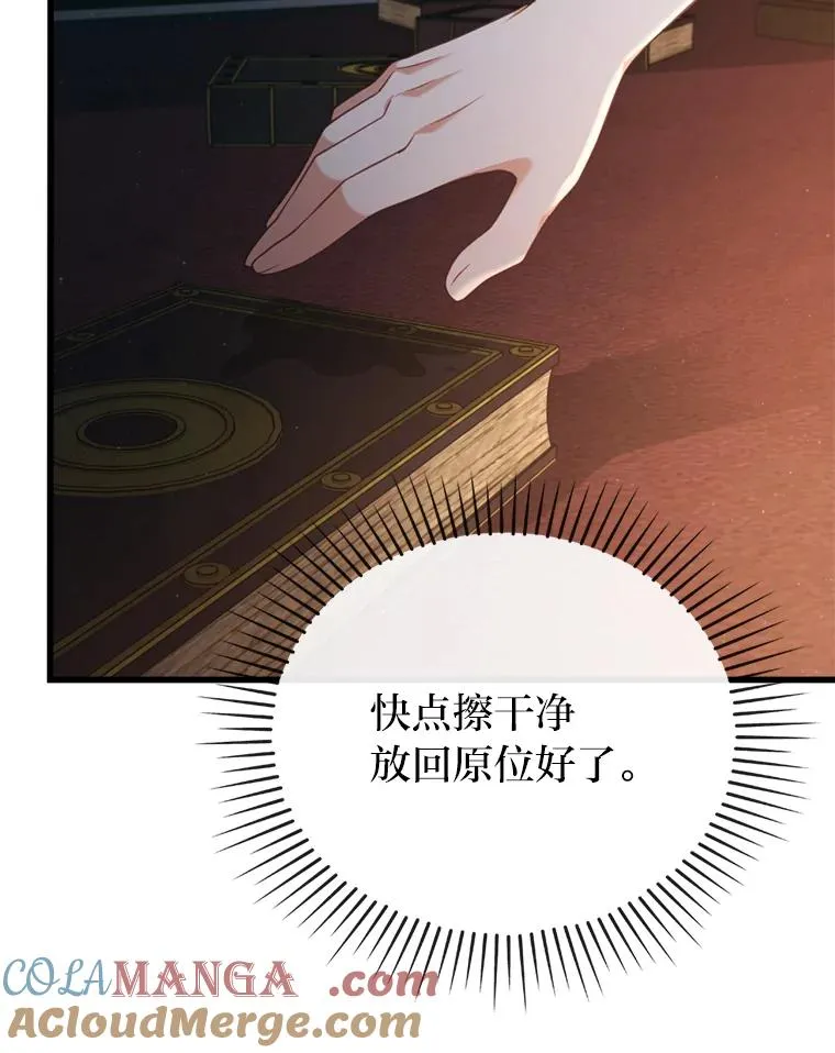 84.临街春色 第109页