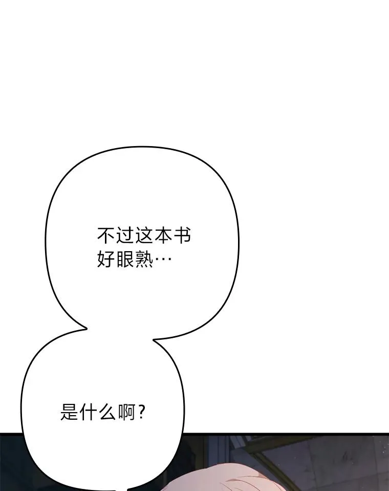 84.临街春色 第110页